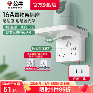 Bull shelf socket 16a/10a five-hole socket router set-top box small speaker projector camera 16a one to three | shelf gn-94120