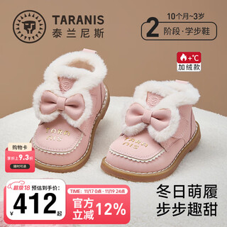 Tyranis new winter children's shoes plus velvet to keep warm princess leather shoes toddler shoes for baby girls anti-slip soft-soled boots pink 24 inner length 15.5 suitable for feet 13.8~14.2