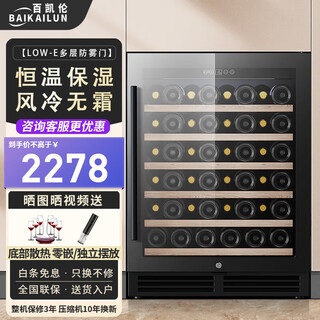 Bai kailun ice bar red wine cabinet home embedded wine cabinet office glass door refrigerator tea beverage wine refrigerator fruit preservation cabinet constant temperature cabinet constant humidity grape single temperature丨red wine style 150l thin style