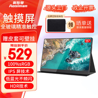 Aosiman portable display 4k/switch portable screen notebook expansion computer secondary screen mobile screen projection ps5 display e-sports game wireless projection portable display 15-inch 1080p full-fit touch model + dual speakers