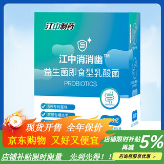 Jiangzhong pharmaceutical probiotic powder for adults and children highly active bacteria for adult women intestinal digestive solids jiangzhong 800 billion highly active probiotics buy three get two free 5 boxes