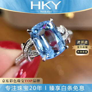Heekaiyi santa maria aquamarine ring for women 18k gold diamond ring chinese valentine's day birthday gift for wife selected 2.35 carats/santa maria color