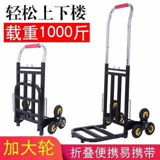 Hand-pulled cart stair-climbing artifact truck to move heavy objects up and down stairs portable foldable pull truck household stair climber extra large upgraded thickened version - stair climbing rubber wheel - load capacity of 1,000 jin jin is equal to 0.5 kg + 5 ropes