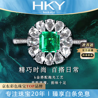 Heekaiyi emerald gemstone ring women's diamond ring luxury jewelry chinese valentine's day birthday gift for wife and girlfriend selection 92 points - emerald gemstone ring
