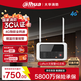 Dahua lora smoke alarm smoke fire detection one-button alarm system with networked remote smoke fire 3c certification 4g host national subsidy sam3lgb