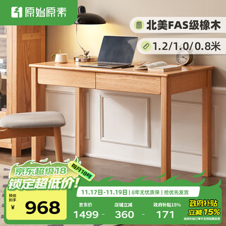 Original element solid wood desk modern minimalist study desk small apartment study table calligraphy table calligraphy and painting table a3162 0.8m single table-800*480*750mm oak-log color