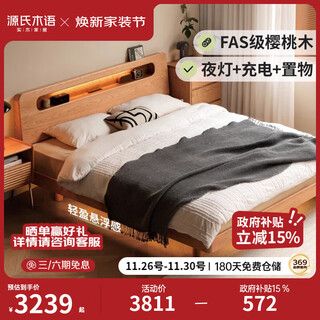 Genji muyu solid wood bed retro cherry wood suspended bed double bed queen bedroom home with socket luminous bed 1.8*2.0 meter single bed night reading. cherry wood bed