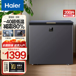 Морозильная камера haier Домашняя низкотемпературная мини-морозильная камера Переключатель морозильной камеры для холодильника Криогенная быстрая заморозка при нулевой температуре Маленькая морозильная камера xiao fuhao 200ghepg-top configuration-40 Сверхнизкая температура 200 л