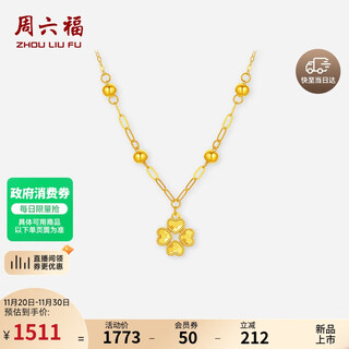 Saturday blessing yellow 18k gold love four-leaf clover necklace girl birthday gift c0616327 40+5cm