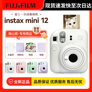 Fuji (fujifilm) instax mini12 instant imaging camera, instant imaging camera, instant camera, mini12 jasmine white, standard +10 photo paper