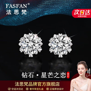 Fasifan pt950 platinum diamond snowflake earrings for women, anniversary valentine's day birthday gift for girlfriend and wife, platinum 50-point cultured diamond snowflake earrings