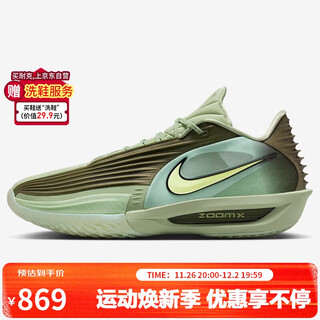 Nike men's basketball shoes g.t. cut 3 turbo ep sports shoes hv9919-300 green 43