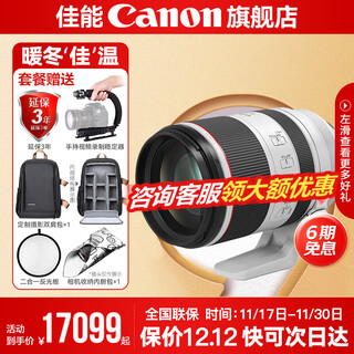 Canon rf70-200f2.8 professional micro full-frame large three-element lens for bird hunting, suitable for eosr5r6 rf70-200mm f2.8 l is usm official standard