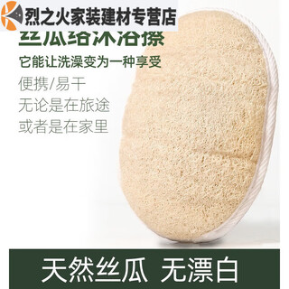 Natural loofah bath towel, luffa pulp, back rub, bath towel, bath ball, 1 bath towel