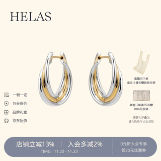 Helas hera 18k gold earrings plain gold gilt earrings two-color k gold ear buckles for women to wear with one hand 2025 new high-end 18k gold/two-color gilt earrings