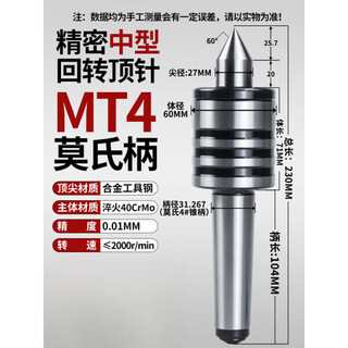 Поворотный подвижный наперсток, высокоточный токарный станок по Моосу № 1-2-3-4-5, токарный станок с задней бабкой, наперсток из легированной вольфрамовой стали, Шанхайский подвижный наперсток с верхним кольцом по Моосу № 4