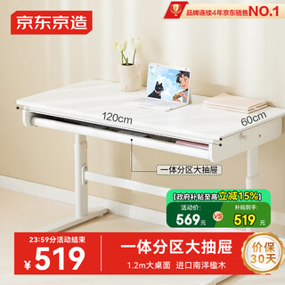 Made in tokyo, office lifting computer desk, writing desk, imported solid wood, lifting desk, 1.2m