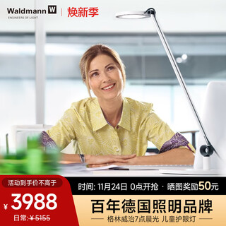 Waldmann imported from germany children's eye protection desk lamp primary school students reading and learning work lamp anti-blue light led lamp moonlight white (including base) 4000k