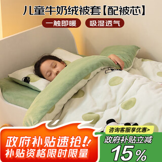 Ivy kindergarten winter quilt baby baby children's milk velvet quilt cover with quilt core 120*150cm panda