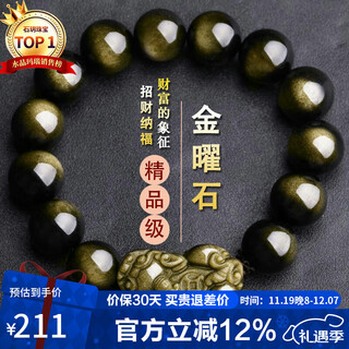 Shi yue jewelry boutique 14mm golden sand natural obsidian pixiu bracelet zodiac year transport beads crystal bracelet for men and women