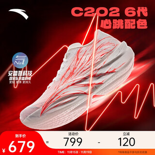 Anta c202 6th generation heartbeat丨professional carbon plate marathon running shoes racing nitrogen technology running shoes men's shoes sports shoes