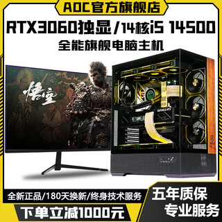 Aoc intel high-end overclocked 14th generation i9 14900/i7 14700+rtx5060/rtx5050 independent display desktop computer e-sports design game live assembly host quad 14-core overclocked i5 14500hx+rtx3060 computer host brand new and authentic