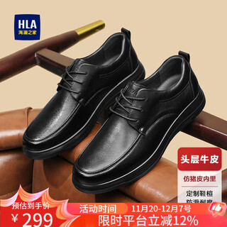 Hai lan house hla leather shoes men's first layer cowhide classic business formal casual leather shoes men t064 black 40