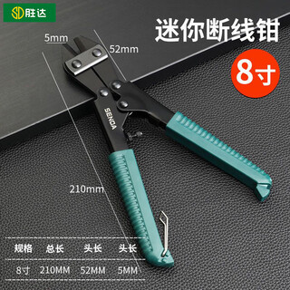 Shengda bolt cutters steel bar scissors powerfully cut iron wire labor-saving special small scissors pliers wire cutters mini 8-inch