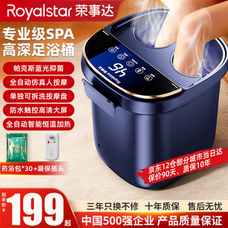 Royalstar foot bath bucket constant temperature heating automatic massage 2025 foot bath bath foot bath bucket insulated foot massage bucket intelligent cross-calf and knee-based foot bath and massage all-in-one machine for women touch digital display leakage protection + removable and washable massage plate + blue light antibacterial 2025 new upgrade 118 lying soak gift for elderly parents