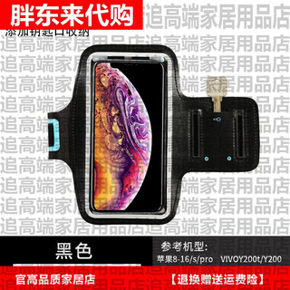 Fat donglai running mobile phone bag arm bag sports fitness bag equipment arm arm sleeve arm wrist bag hanging wrist strap mobile phone case classic black large size suitable for mobile phones under 7 inches