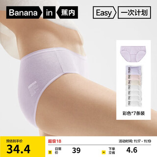 Jiao nei women's disposable underwear daily disposable 100% cotton eo sterilized business travel military training disposable briefs 7 pack