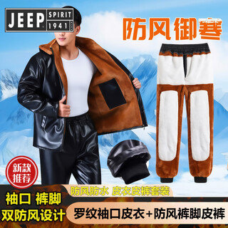 Jeep spirit jeep leather jacket and leather pants suit men's velvet thickened takeout rider motorcycle windproof and waterproof work clothes lint cotton threaded cuffs leather jacket + windproof leather pants xl (small size) 100-120jin jin is equal to 0.5 kg