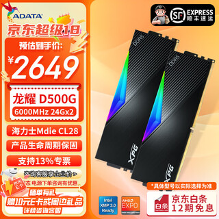Adata 24g/48g (24g*2) set ddr5 6000 frequency ai computer accessories desktop memory bar longyao d500g rgb light bar c28 timing hynix new mdie d500g/black light bar 6000 24g*2 c