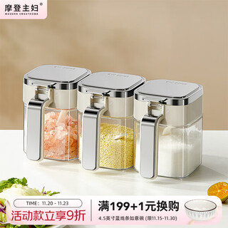 Modern housewife seasoning jar home kitchen high-end sealed storage box sub-bottle msg salt jar seasoning box white 3 pack