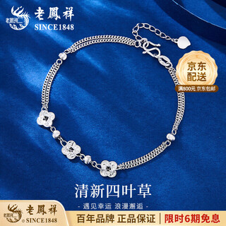 Lao fengxiang pt950 platinum bracelet for women, platinum fresh four-leaf clover bracelet, high-end valentine's day birthday gift for girlfriend, platinum fresh four-leaf clover bracelet, about 4.6g, brand gift box