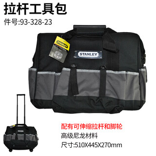 Shantou lincun stanley double open electrician's special hardware tool bag trolley waterproof strong and durable portable hand-held storage bag trolley + portable large tool bag