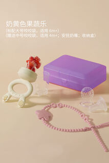 Haakaa baby food bite bag fruit and vegetable teether baby teething stick eating fruit pacifier food supplement artifact big rabbit head milk yellow + small starfish anti-lost rope 1 pack