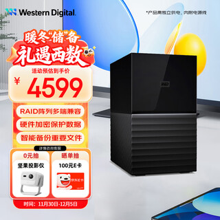 西部数据（WD）16TB 移动硬盘 USB3.0 桌面存储 My Book Duo 3.5英寸大容量 机械硬盘 外接台式企业级RAID存储