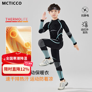 Mcticco children's sportswear, boys' tight-fitting quick-drying clothes, basketball track and field training clothes, big children's skiing and cycling clothes base set 27516 black and blue sweat-wicking quick-drying warm and cold-proof 150 150/160 recommended height 145-165cm