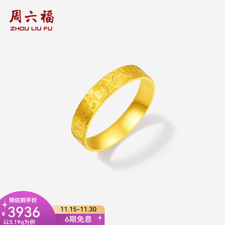 Saturday fortune (zlf) gold ring for women, 5g solid gold car flower, shiny ingot, copper coin, wealth ring for girlfriend, price no. 14-3.28g