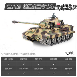 恆龍（HENG LONG）遥控坦克超大儿童玩具车电动战车可发射攀爬履带式虎王坦克模型 7.0版进阶版 7000毫安电可行驶2个小时左右