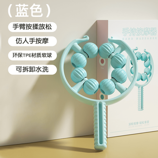 8-ball arm massager circular hand exercise roller for large and small arm muscles bye-bye fleshy arm relaxation lake blue