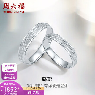 Saturday fortune (zlf) pt950 platinum ring for men and women, platinum couple ring, nail sand shiny wedding ring, charming no. 21-4.36g