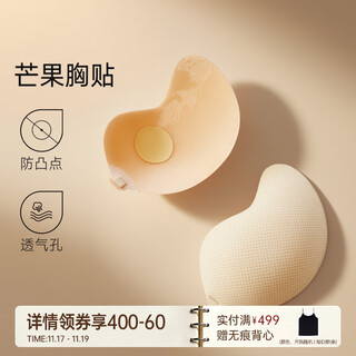 Ives push-up push-up to make small breasts look bigger, seamless mango chest patch, breathable invisible silicone chest patch, sling wedding dress, anti-exposure, skin color, one size