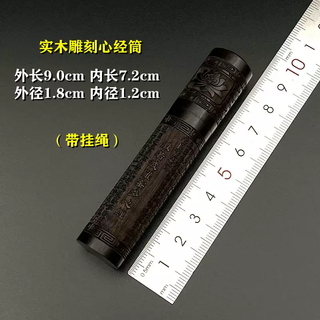 Yusenyi creative wooden toothpick holder black sandalwood carved toothpick box portable solid wood storage box for home and outdoor travel ebony solid wood carved heart sutra style with lanyard black sandalwood solid wood carved heart sutra style with lanyard