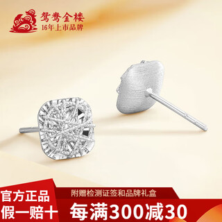 Yuanyang jinlou pt950 platinum small sugar cube earrings platinum fashion earrings earrings holiday birthday gift for girlfriend and wife about 2.5g