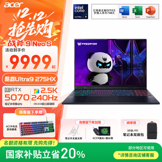 宏碁掠夺者战斧9 Neo S 新5070显卡 游戏笔记本电脑 酷睿高压Ultra9Hx 16英寸2.5K 240hz高刷电竞屏 新酷睿U9-275HX丨5070丨2.5K高刷屏 【官方标配】16G 1