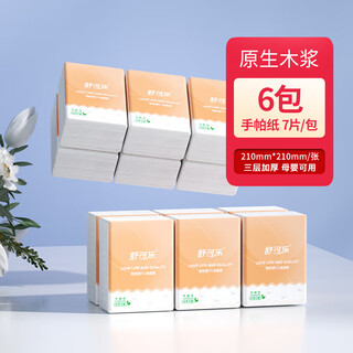 Shukola handkerchief paper students go out portable clean toilet paper napkins maternal and infant tissue paper 3 layers 7 pieces * 6 pack