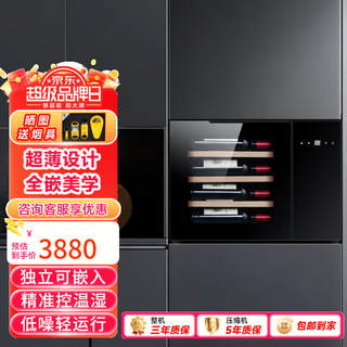 Senling cigar cabinet small ultra-thin 38 cm independent embedded constant temperature and humidity eggplant mini humidor cedar wood shelf sideboard red wine cabinet red wine cabinet-beech wood shelf-16 bottles 40l