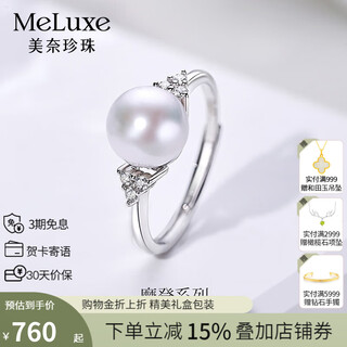 Meluxe akoya seawater pearl ring nearly round strong light s925 silver live mouth female ring birthday gift for wife akoya8-8.5mm